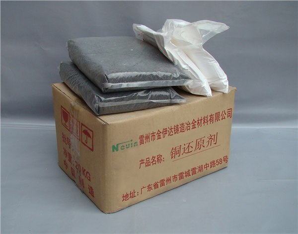 供应铜合金精炼覆盖还原打渣剂