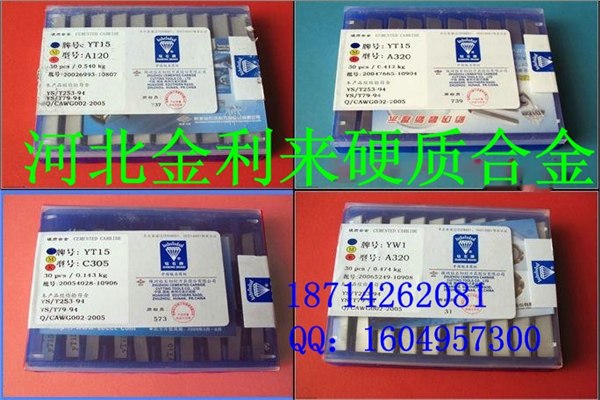 供应株洲钻石硬质合金焊接刀 铣刀片 机夹刀 合金圆棒 数控刀片