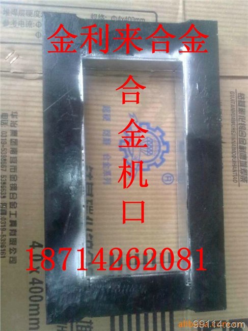 供应合金机口 砖机耐磨合金机口