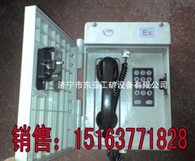 供应矿用HDB-2防爆电话