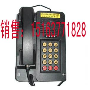 供应煤矿用KTH18型兼本安质防爆电话