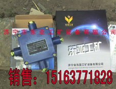 供应JHH-2本安电路用接线盒，JHH矿用低压电缆接线盒