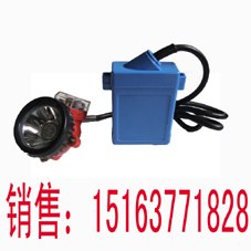 供应KLW6LM(A)型甲烷报警矿灯