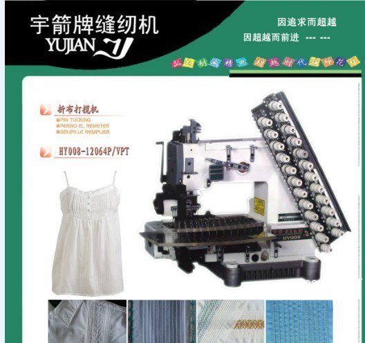 供应打条折布缝特种打褶缝纫机