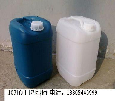 供应10L塑料桶