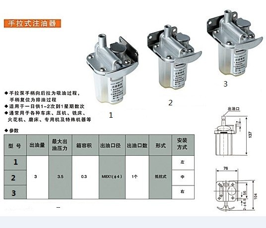 供应手拉式注油器