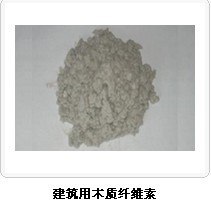 大量供应建筑用木质纤维