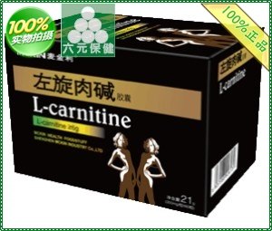 供应减肥瘦身深圳麦金利左旋肉碱胶囊的价格