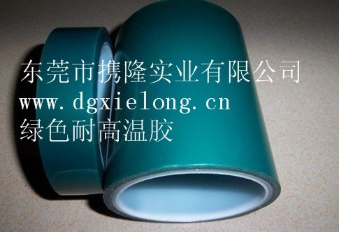 供应东莞进口耐高温硅胶|进口耐高温橡胶|进口DVD碟口绒布|进口耐高温胶纸