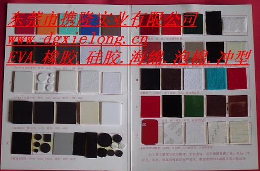 供应胶粘制品，PVC发泡，EVA泡棉，FBR回力胶