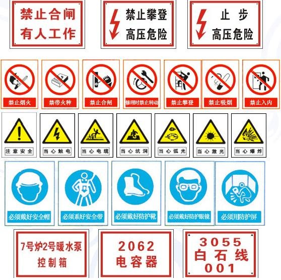 反光标牌