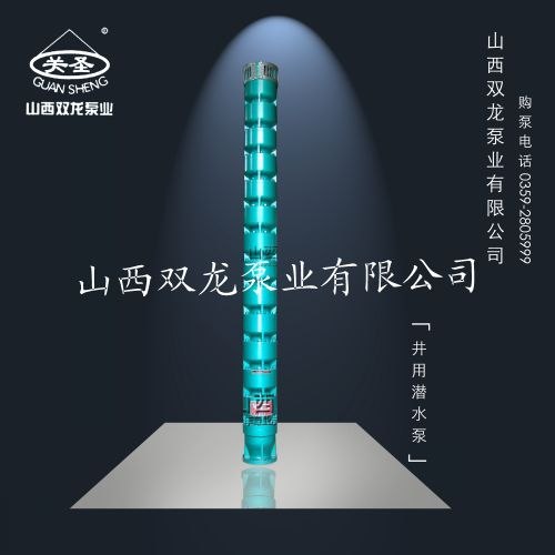 供应200QJ（R）10-105/6级7.5KW潜水泵