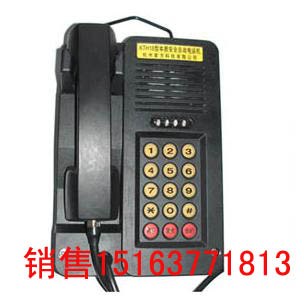 供应煤矿用KTH18型兼本安质防爆电话