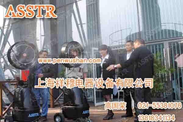供应ASSTR高压喷雾风扇
