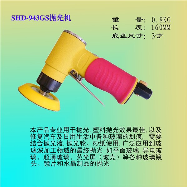 供应台湾进口气动抛光机