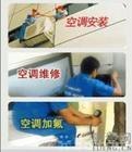 供应北京丰台区空调安装6+8+6+0+2+8+7+5