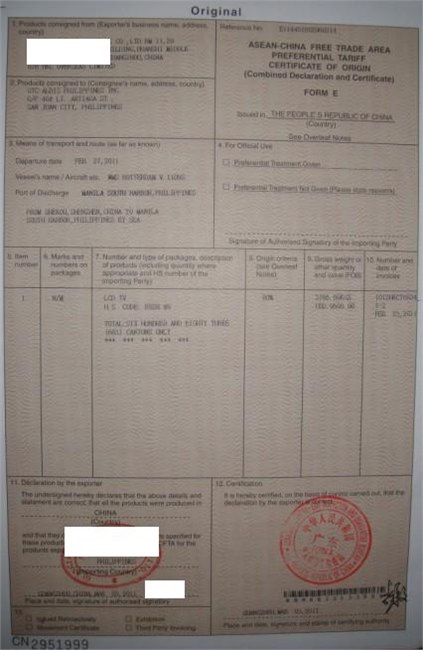 供应FORM E东盟产地证