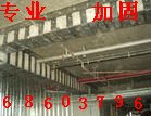 供应专业加固 建筑加固 结构加固 粘钢加固