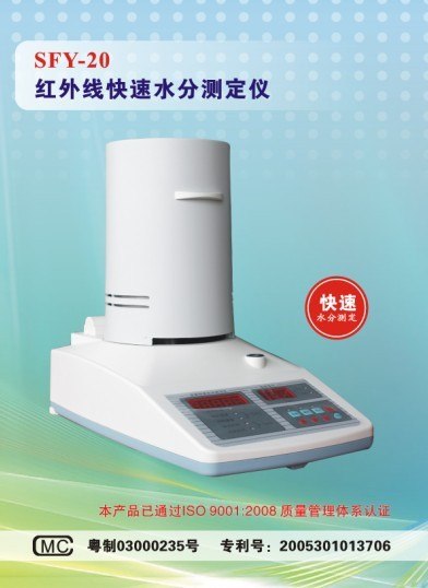 塑胶米,塑胶花,塑料粒水分测定仪 