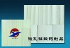 供应微孔硅酸钙制品