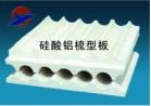 供应硅酸铝制品