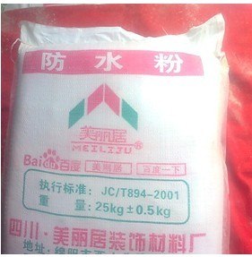 供应防水粉