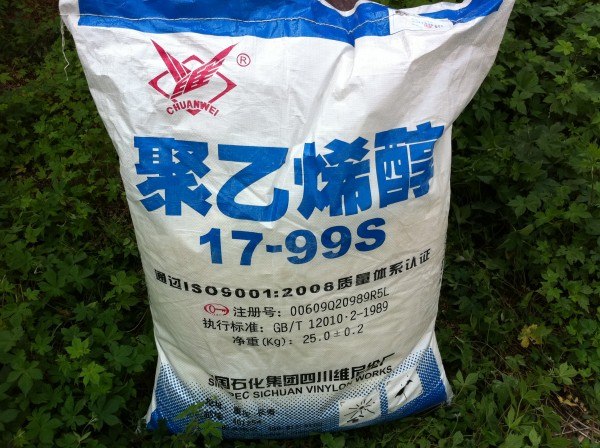 供应聚乙烯醇