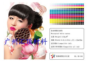 供应写真喷绘布白画布，宣纸，丝绢，艺术布，写真布