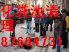 杭州萧山区化粪池清理87664731化粪池清掏
