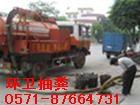 杭州西湖区环卫所抽粪87664731化粪池清理 抽化粪池
