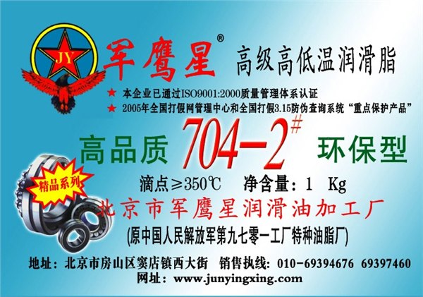 供应瓦楞纸板生产线轴承润滑脂