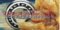 供应2#低温润滑脂
