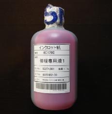 供应爱普生原装保湿液和清洗液