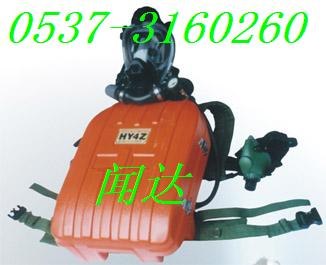 供应HYZ4(囊式)隔绝式正压氧气呼吸器