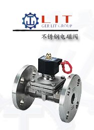 进口不锈钢电磁阀304材质