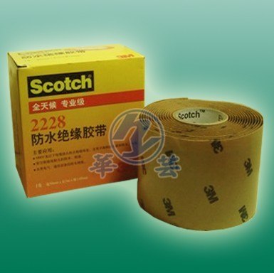 供应3M2228防水绝缘胶带