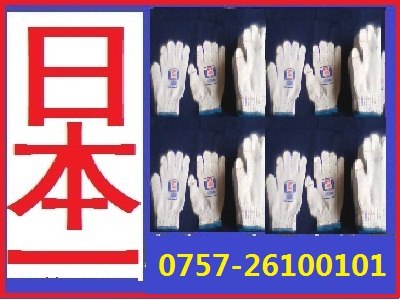 供应韶关棉纱手套