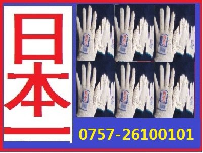 供应阳江棉纱手套