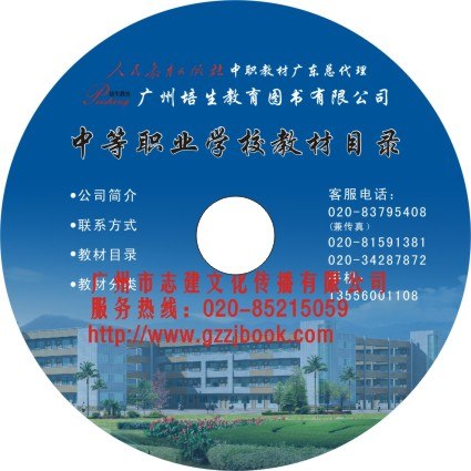 供应广州光盘打印