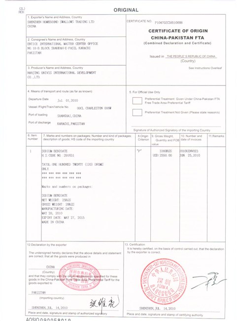 供应普惠证FA，FE，FF，FB，FTA