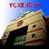 供应代理进出口报关