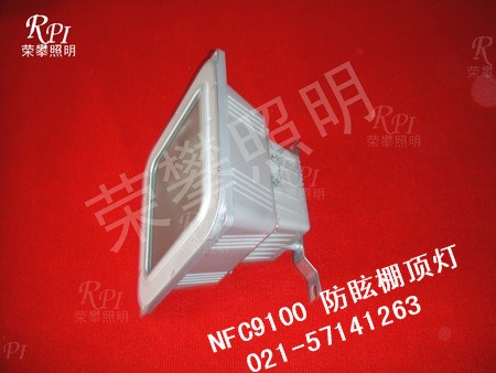 供应NFC9100，NFC9100价格，NFC9100 防眩棚顶灯