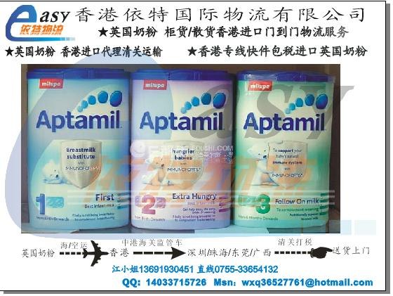 供应奶粉进口清关《英国奶粉进口清关》