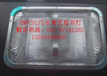 供应NFC9175 长寿无极顶灯 NFC9175
