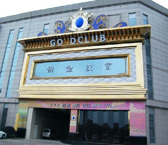供应义乌酒吧安检门，江山酒吧安检门