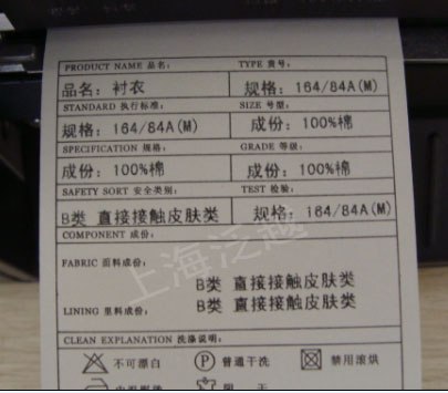 供应服装缎带打印机