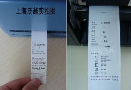 供应服装洗标打印机