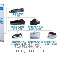 供应商业空调设备