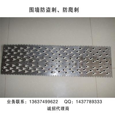 围墙防爬刺