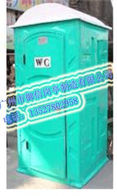 肇庆流动厕所、广宁流动厕所、怀集流动厕所、封开流动厕所、德庆流动厕所